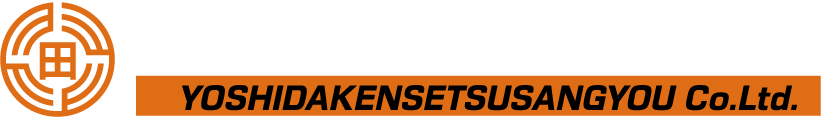 株式会社吉田建設産業